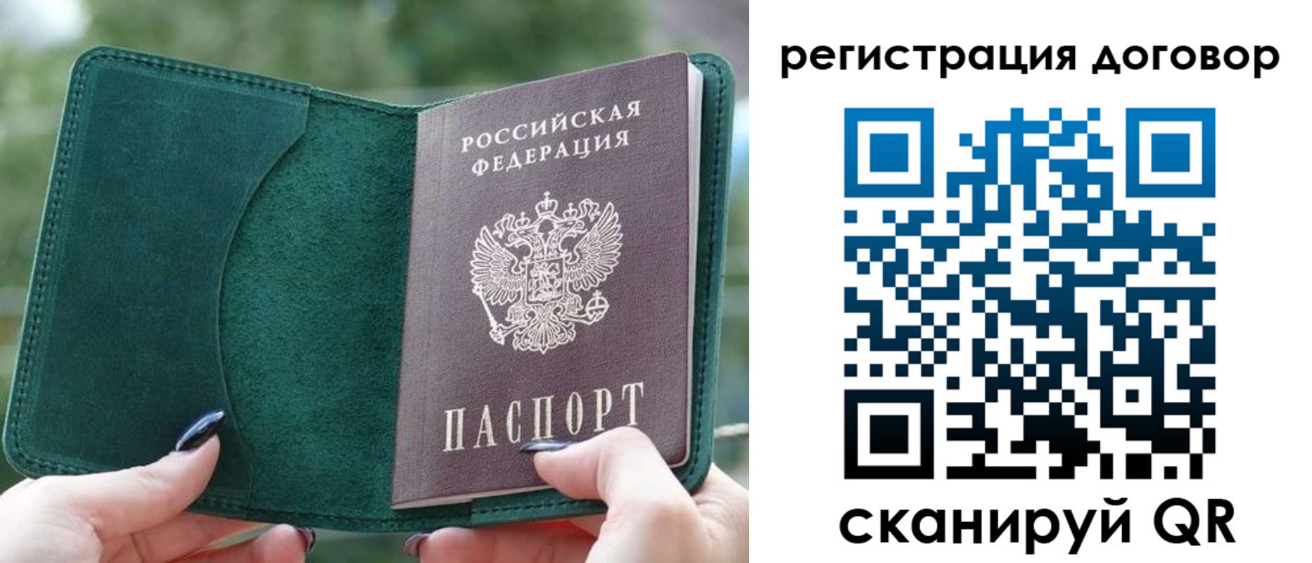 купить прописку в Апатитах