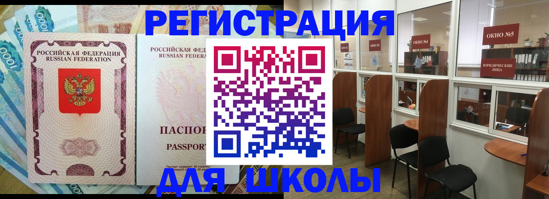 прописка 2025 в Апатитах