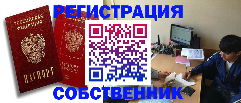временная регистрация для школы в Апатитах