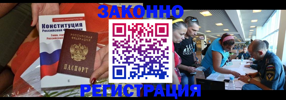временная регистрация гарантия в Апатитах