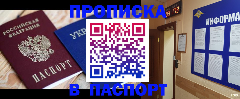 временная регистрация собственник в Апатитах