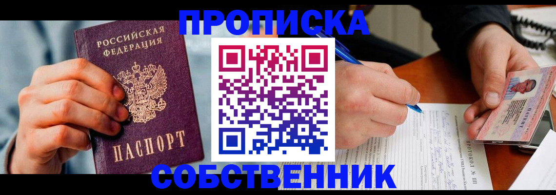 найти адрес прописки в Апатитах